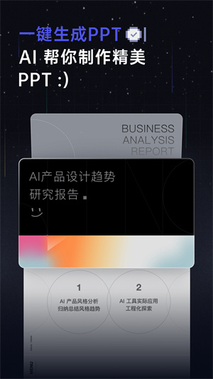 扣子空间 v1.0.0