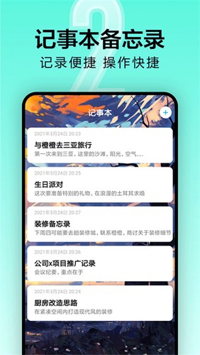 倒计时光app v9.1.0