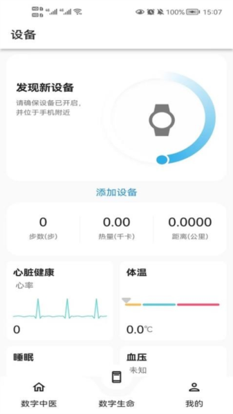 圆道妙医APP