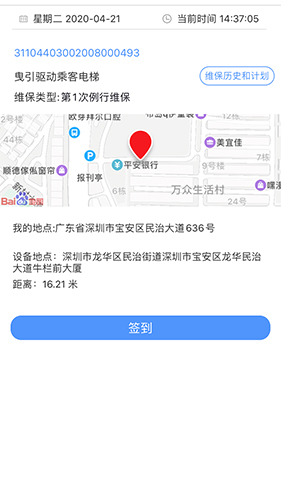 电梯大师 v2.66