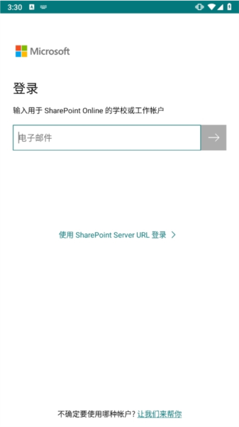 SharePoint