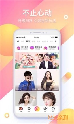 比心直播苹果版下载截图1