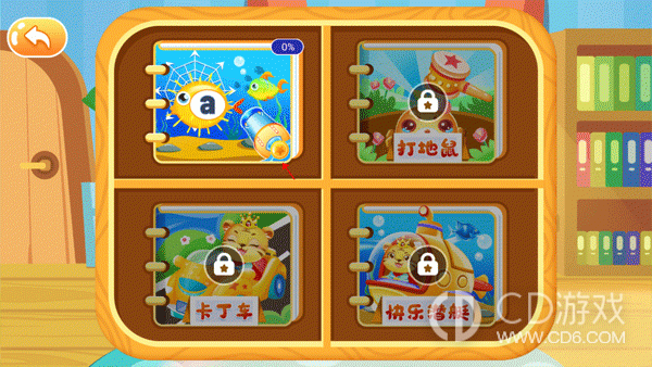 儿童学英文字母