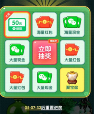 财高八斗游戏攻略