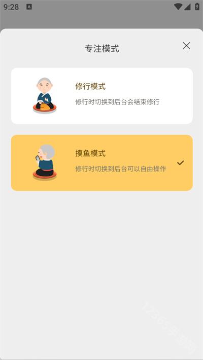 木鱼专注
