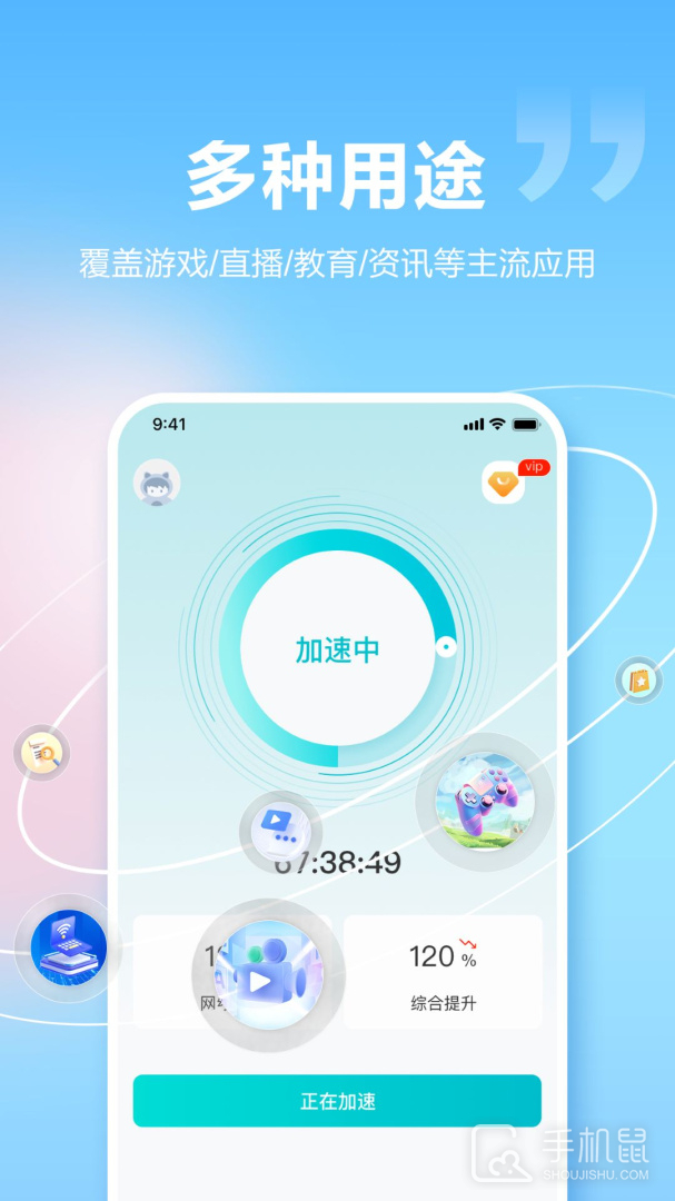 闪电加速器 v1.5.7