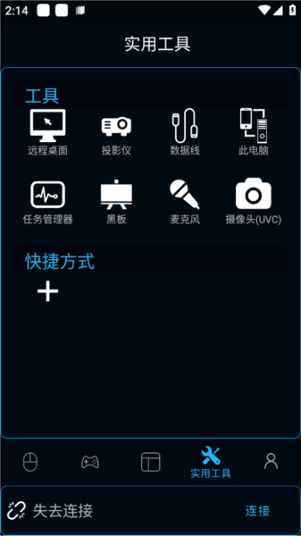如何连接配图3