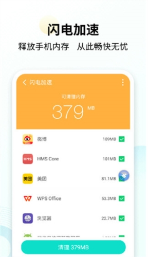 手心清理大师