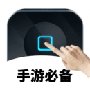 连点器游戏专用免费版v7.6