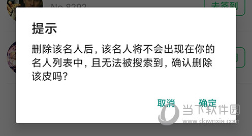 名人朋友圈删除