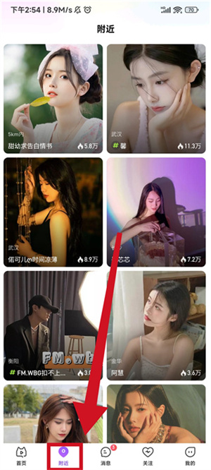 么么直播无限金币版使用教程4