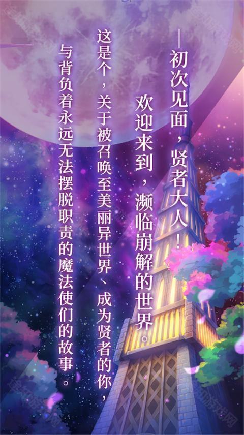 魔法使的约定台服