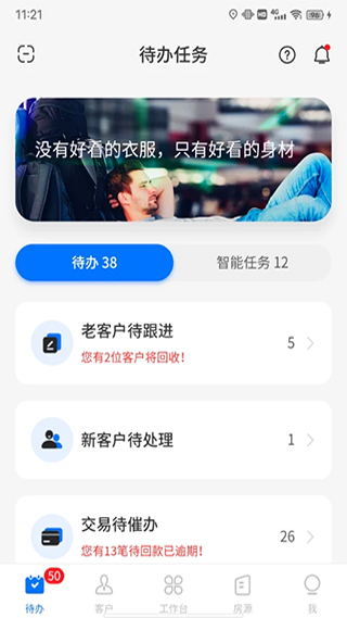 云客移动销售app5