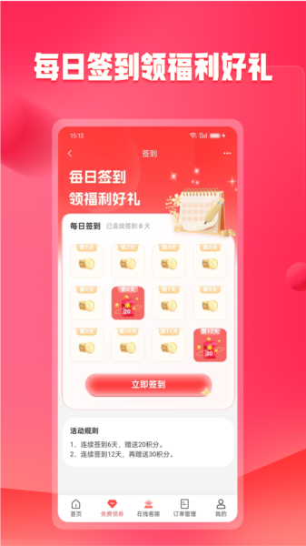 未来购APP