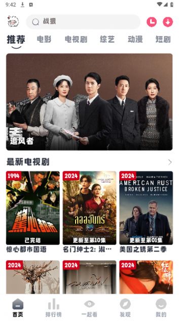 小羊剧场官网app 1