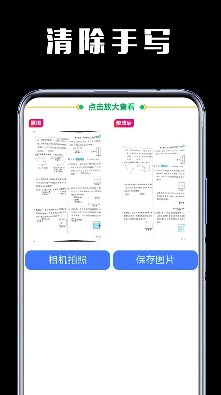 嘿试卷app官方版下载截图