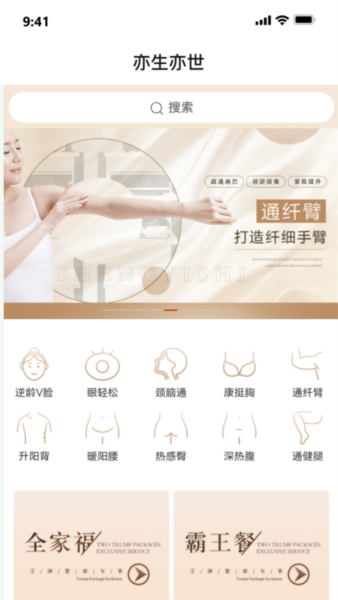 世迈健康app宣传图22