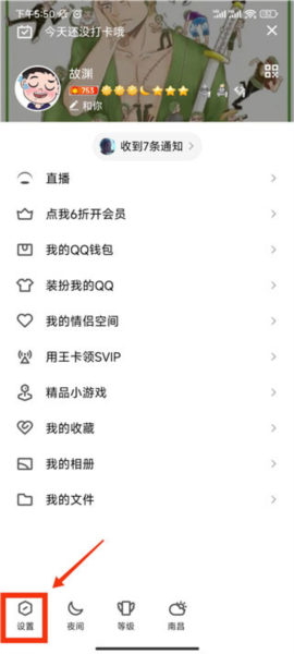 QQ安全中心手机版