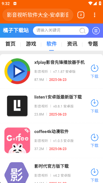 OK浏览器最新版