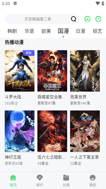 半米影视高清免费版