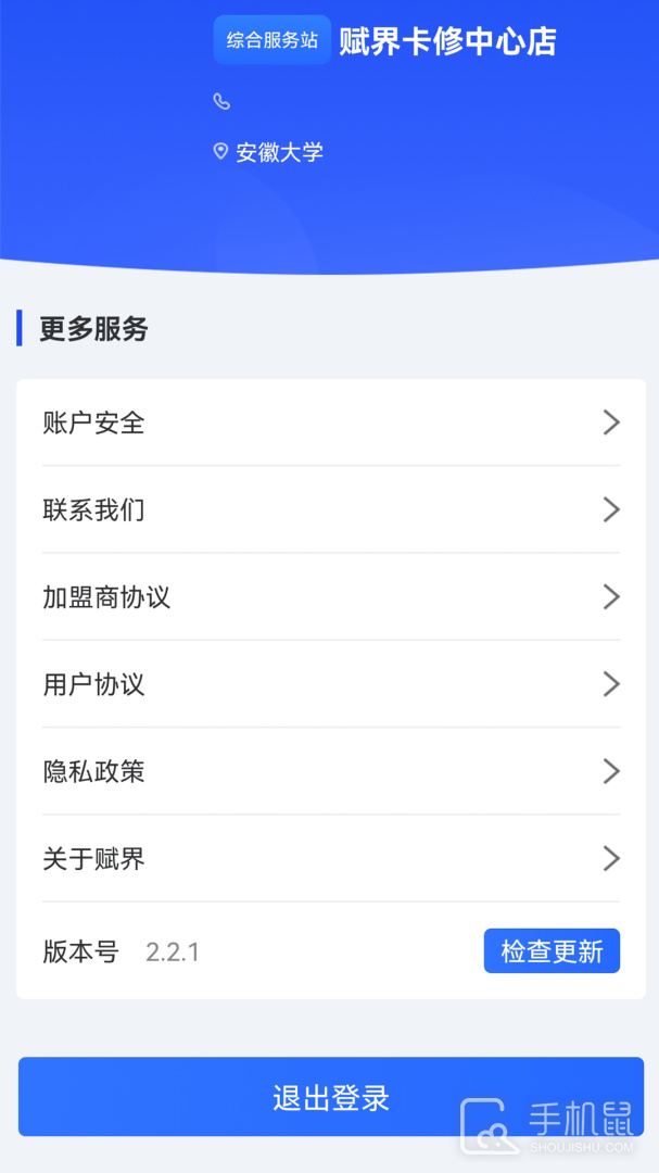 赋界卡修 v2.9.6