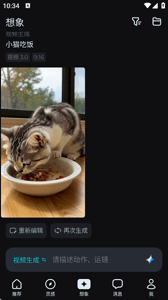 即梦ai手机版下载