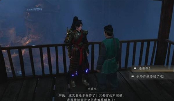 燕云十六声不见山奇遇狸猫太子任务流程攻略11