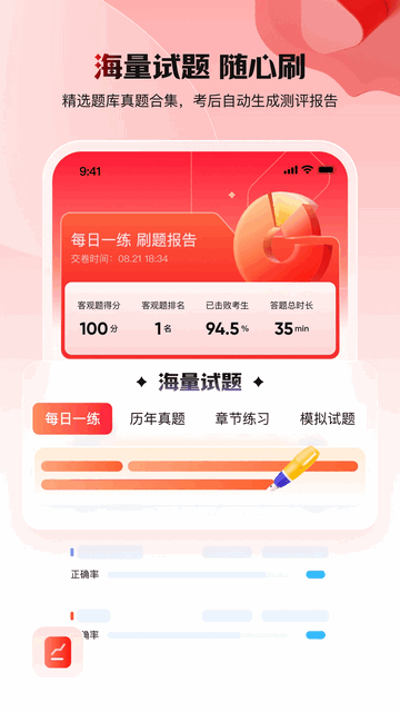 库课网校app截图2