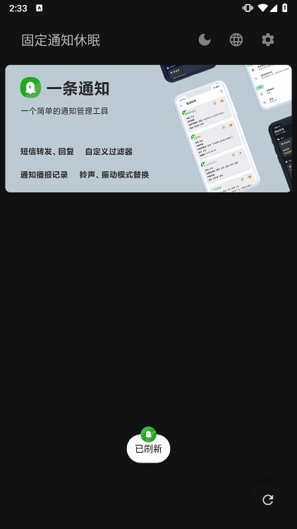 软件特色配图1
