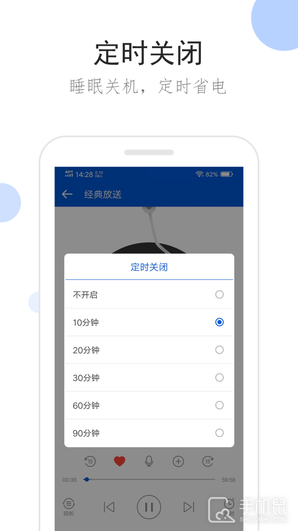 听听广播 v2.1.6