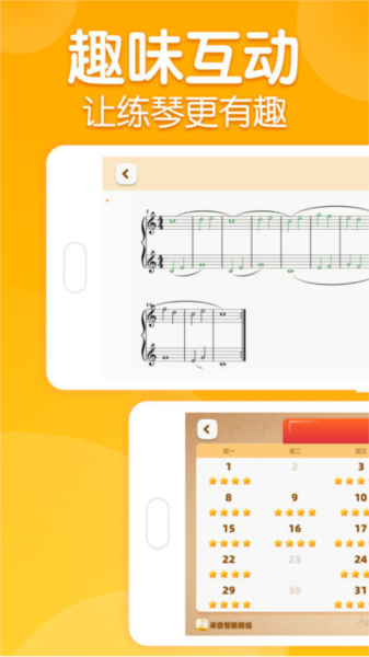 来音智能陪练app v4.6.0
