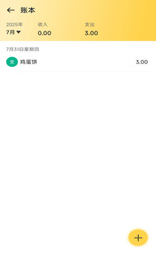 水电计费通app v1.0.0