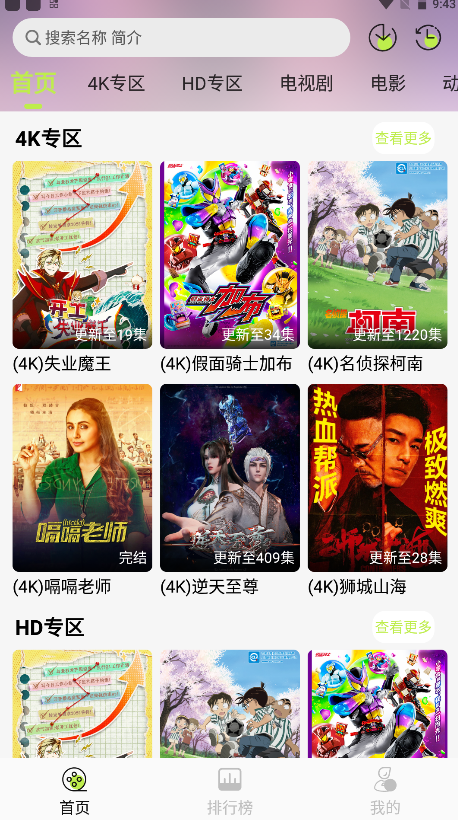 怎么下载视频截图1