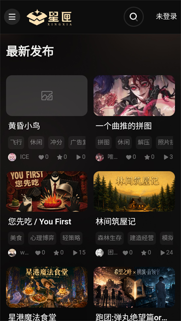 星匣正式版v1.0.0