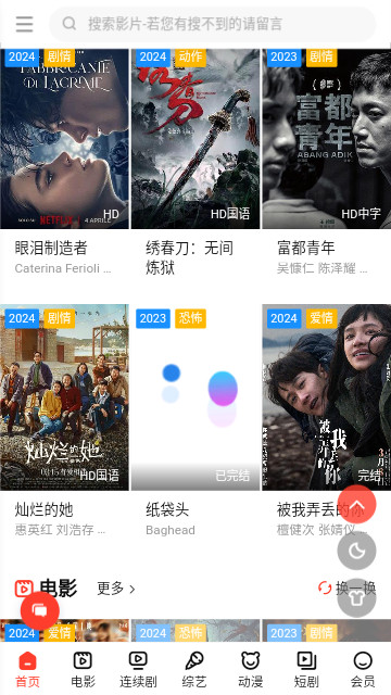 唐人街影视去广告版