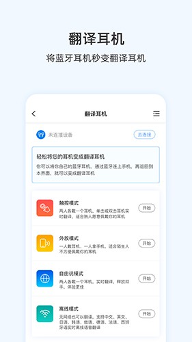 咨寻翻译官