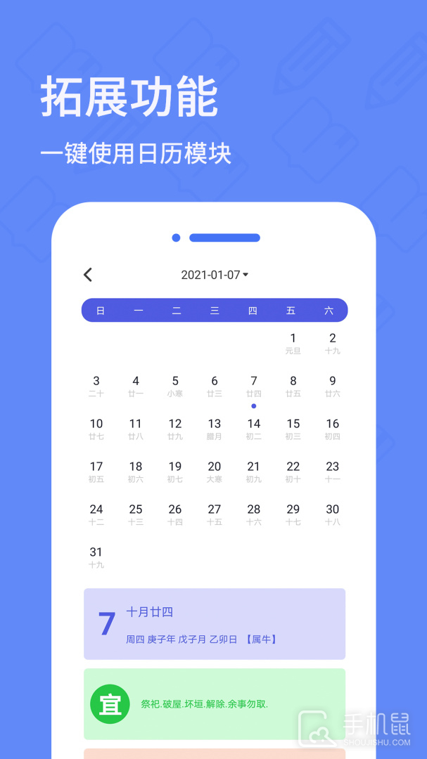 日记本 v6.0.0