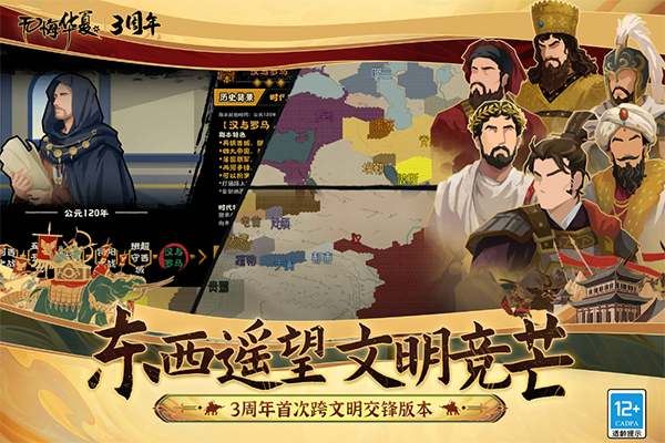 无悔华夏国际服
