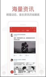 网易云音乐APP亮点