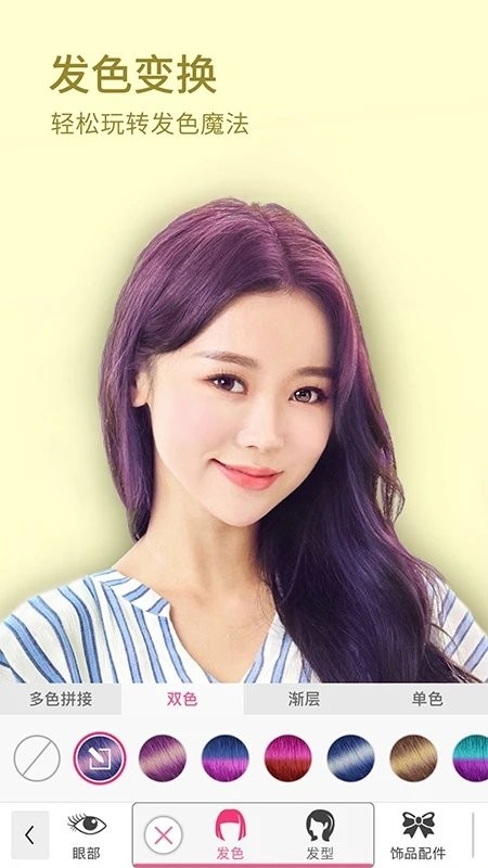 玩美彩妆app v6.26.6