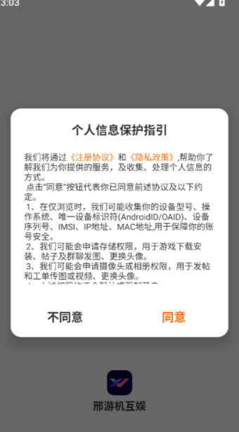 邢游机互娱app v3.0.251230