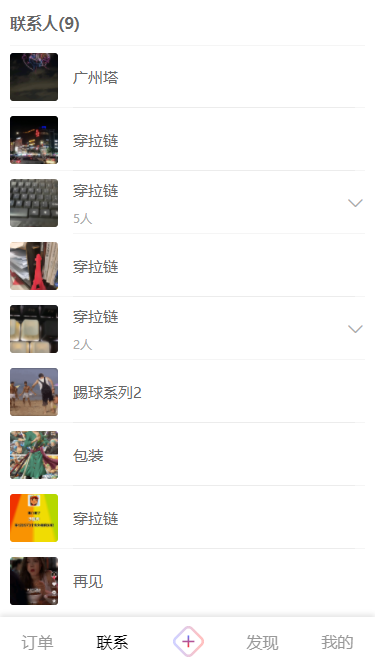 包料人APP