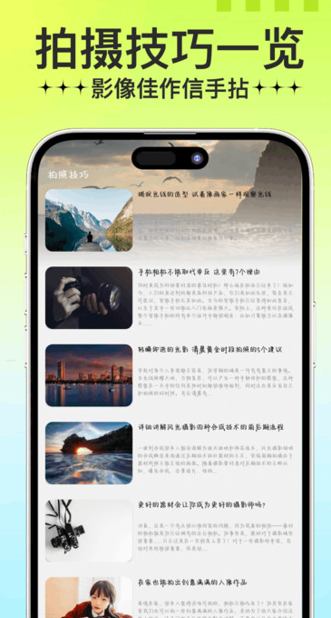 360拍照相机 v1.0.1安卓版下载