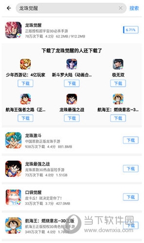 应用宝2023年最新版