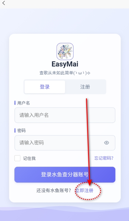 EasyMai舞萌