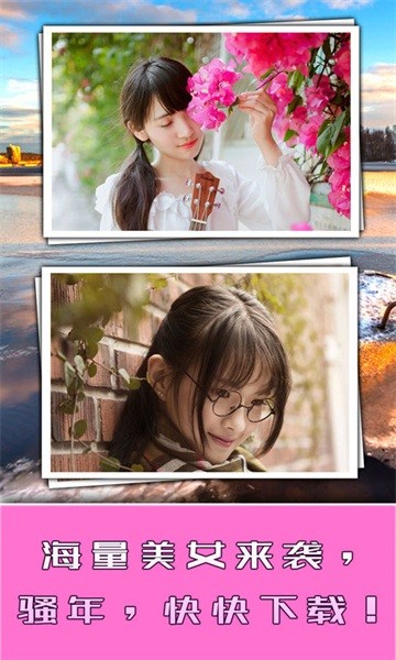 美女香车找茬手游