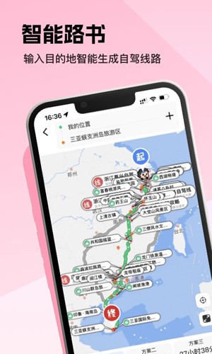 趣兜风app官方版 v4.8.6