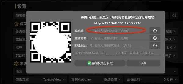 怎么安装到电视上配图3
