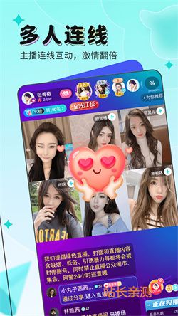 美色直播APP破解版2023 V6.1.4最新版截圖2