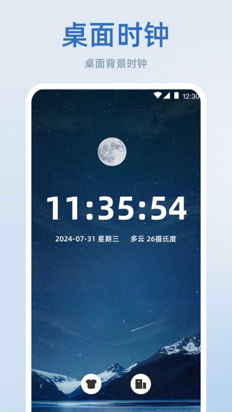 时间管理iTime手机闹钟app v5.6.572